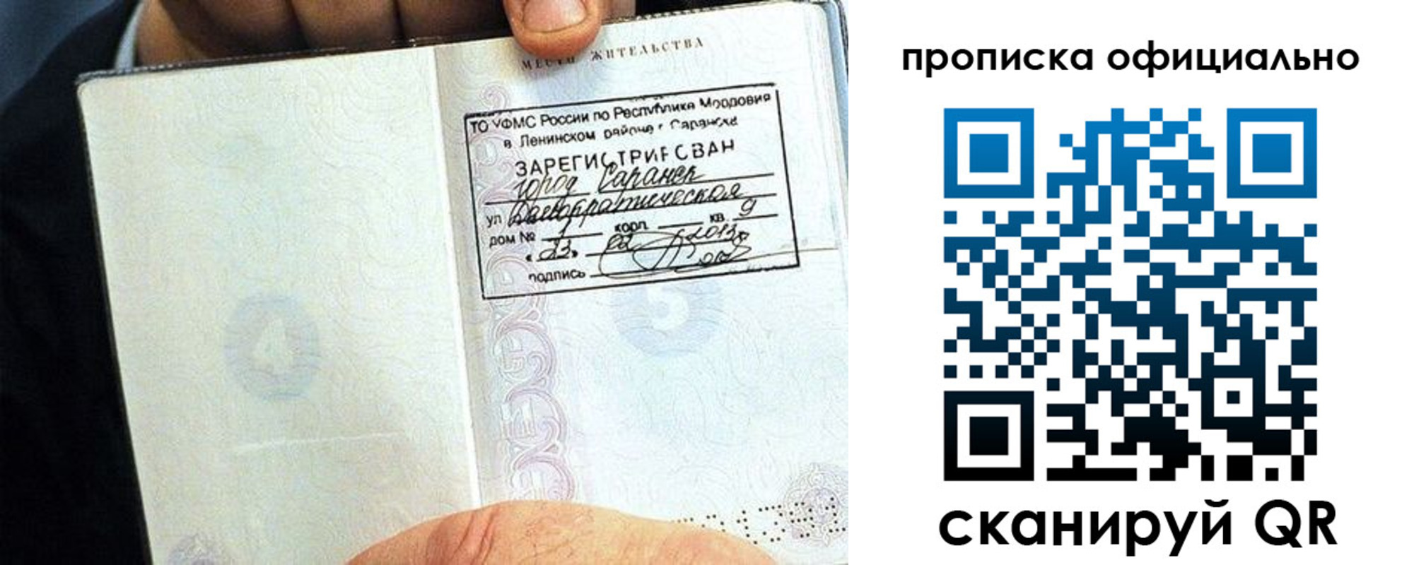 регистрация для дет. сада в Красноармейске