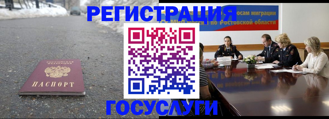 прописка ребенка в Красноармейске