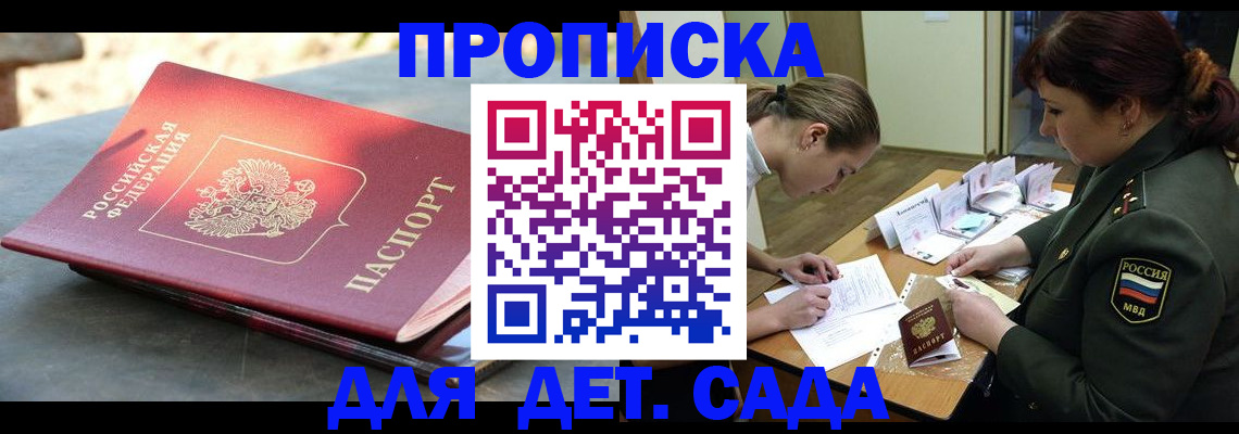прописка для военкомата в Красноармейске