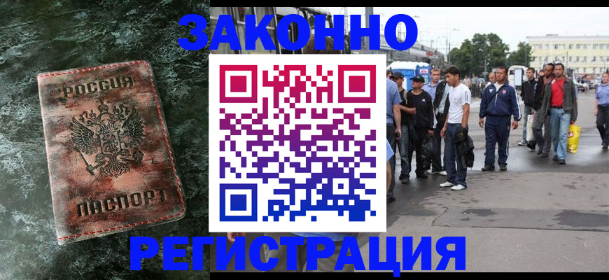 временная регистрация адрес в Красноармейске