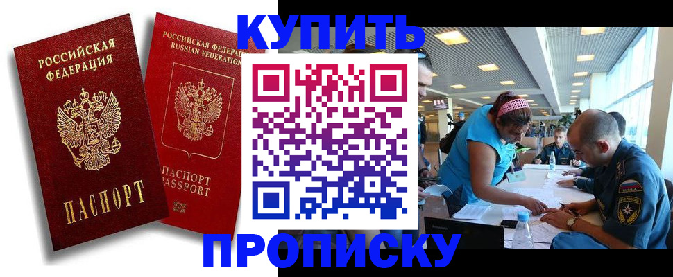 прописка иностранных граждан в Красноармейске