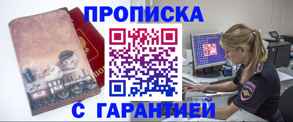 временная регистрация в квартире в Красноармейске