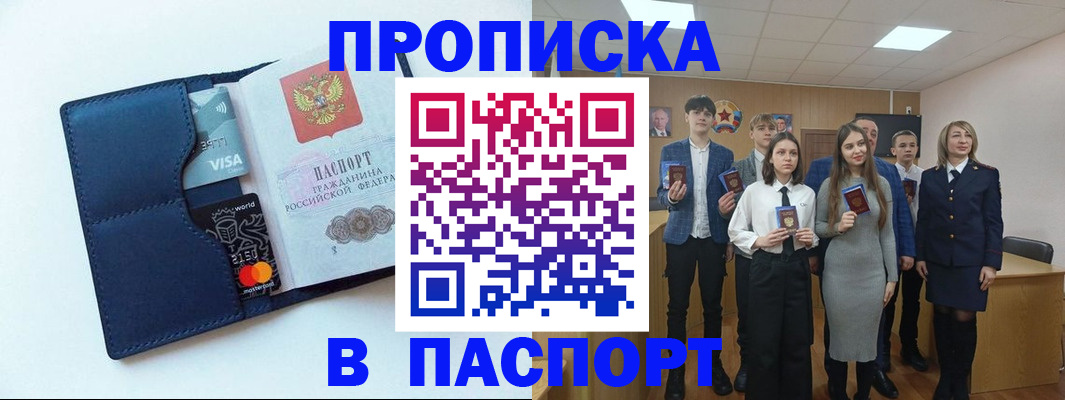 временная регистрация собственник в Красноармейске