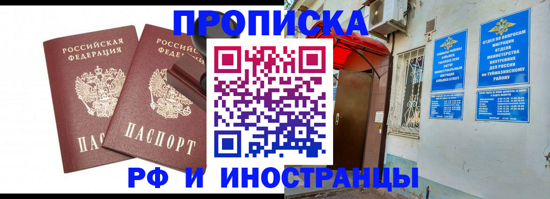 временная регистрация в квартире в Красноармейске