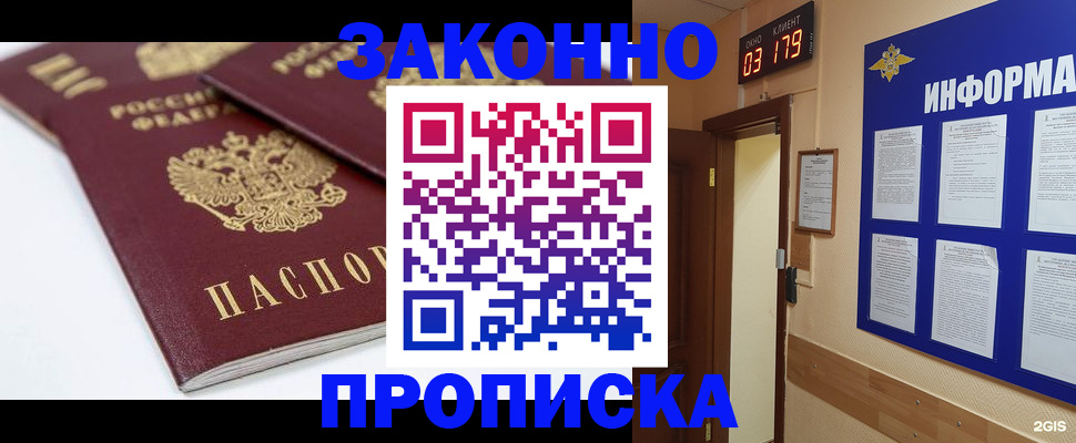 регистрация в Красноармейске
