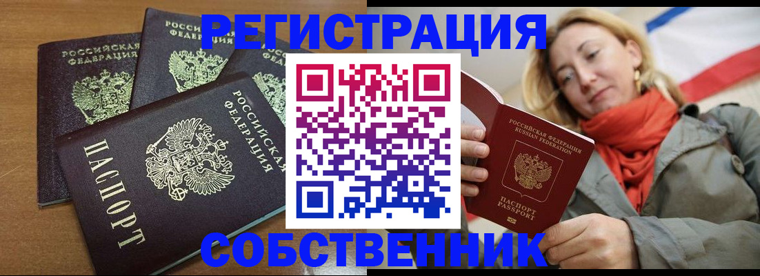 найти адрес прописки в Красноармейске