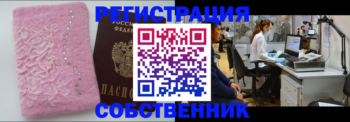 временная регистрация для школы в Красноармейске