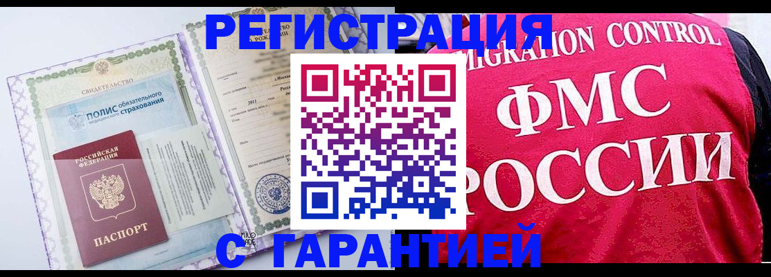 временная регистрация для школы в Красноармейске