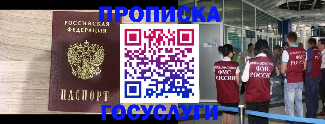 пропишу в квартире в Красноармейске